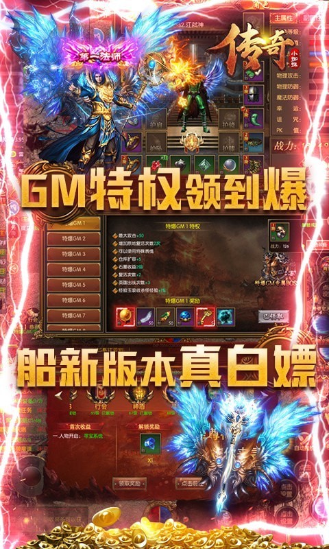 传奇小蜘蛛