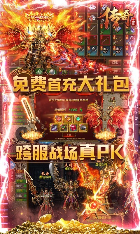 传奇小蜘蛛