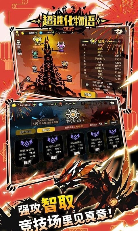 超进化物语2022