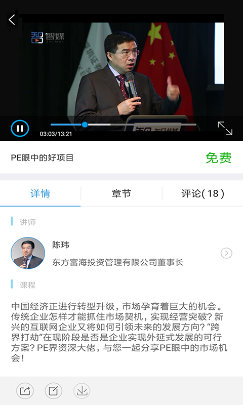 创孵云课堂