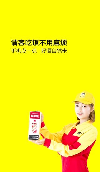 酒十分服务端