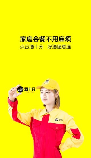酒十分服务端