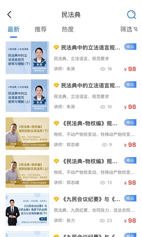 英才云课堂