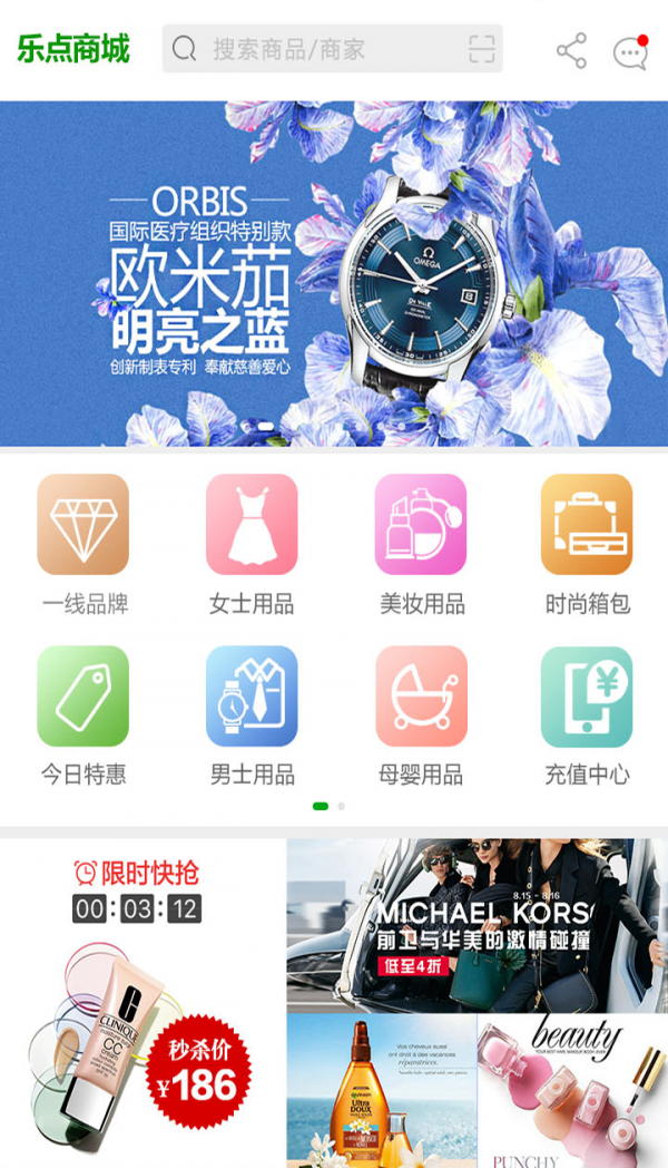 乐点商城
