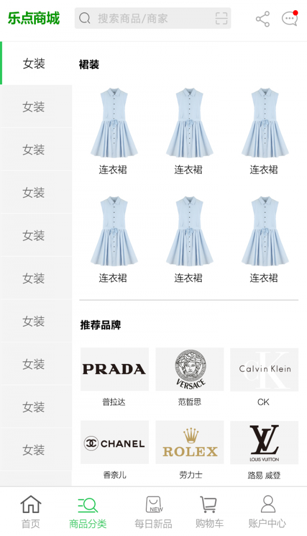 乐点商城