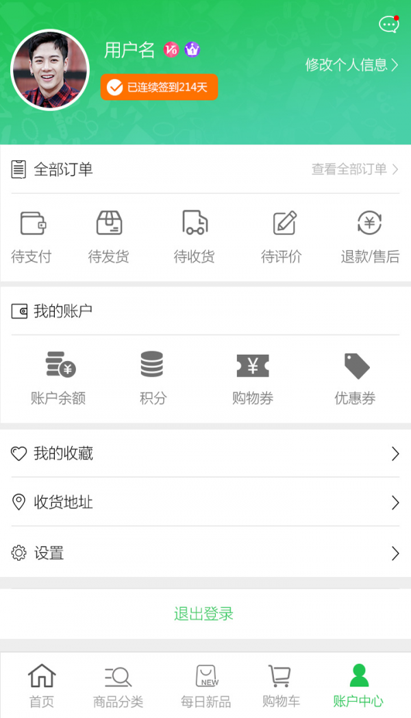 乐点商城