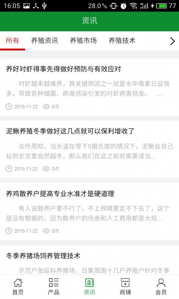 宜昌绿色养殖
