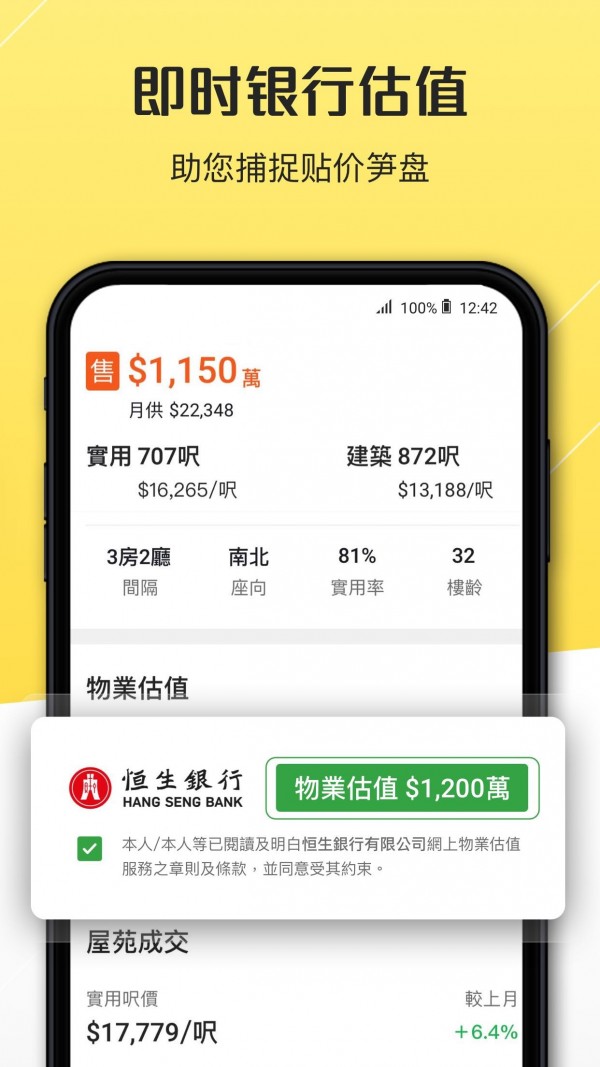美联笋盘