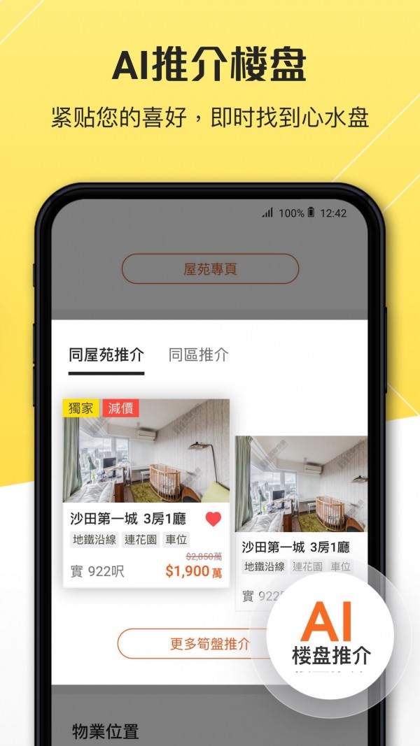美联笋盘
