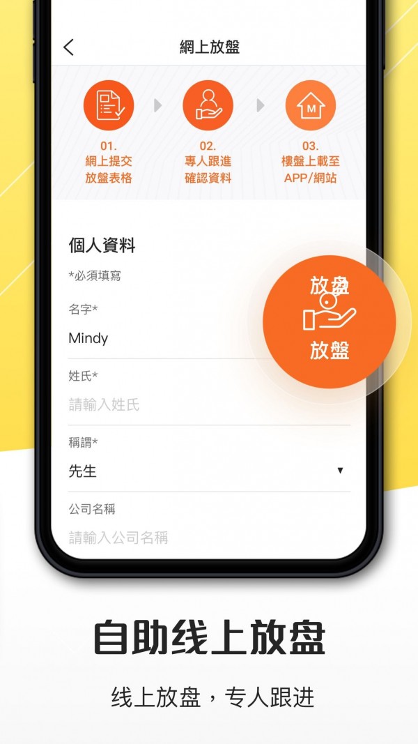美联笋盘