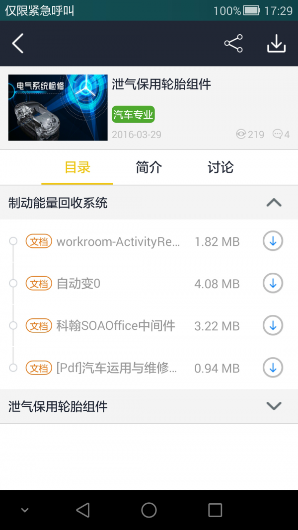 乐习微学