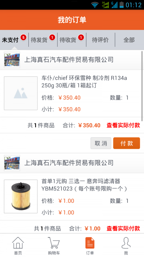 车小虎