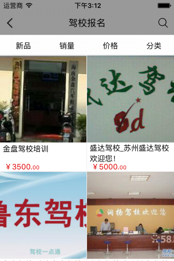 三亚奔翔驾校