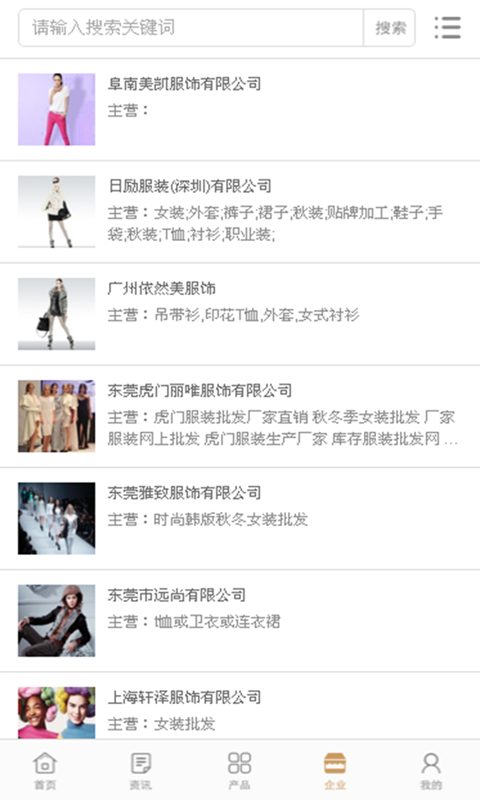 美凯唯依