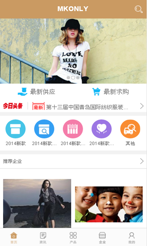 美凯唯依