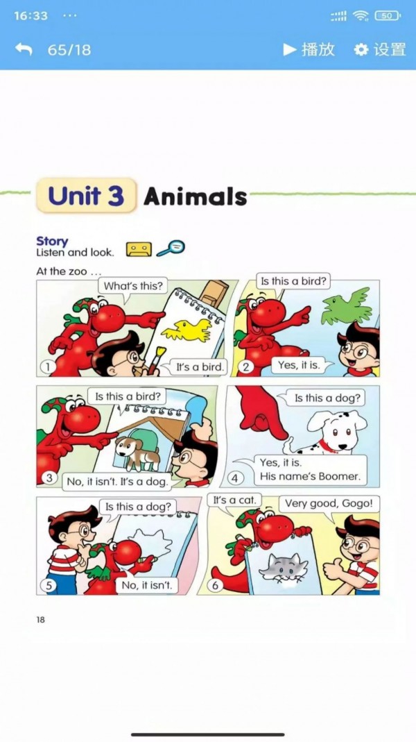 粤教英语点读