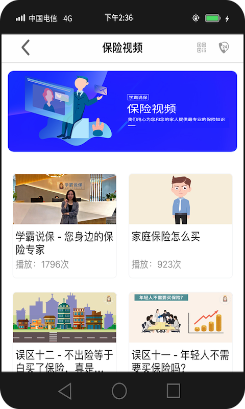 学霸说