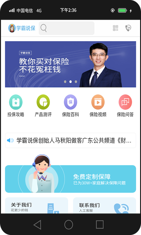 学霸说