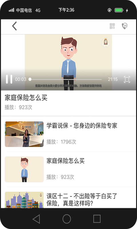 学霸说