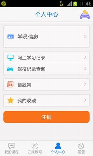 交通安全教育