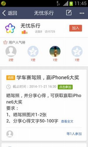 交通安全教育