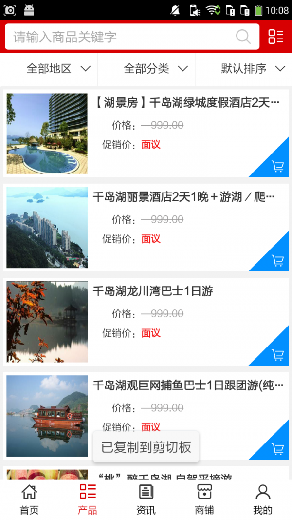 千岛湖旅游