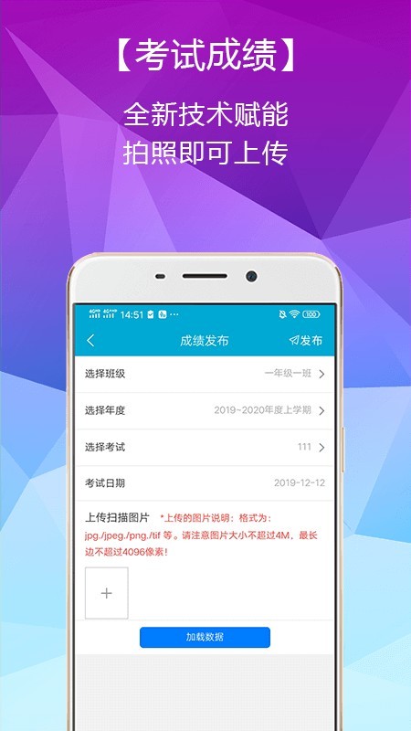寄校通