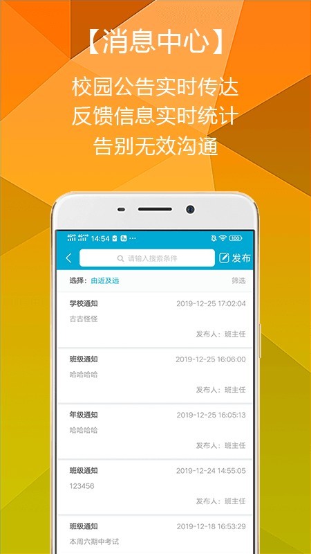 寄校通