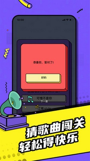 猜歌达人红包版