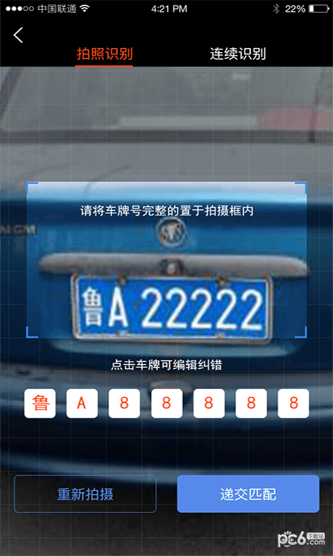 趣找车