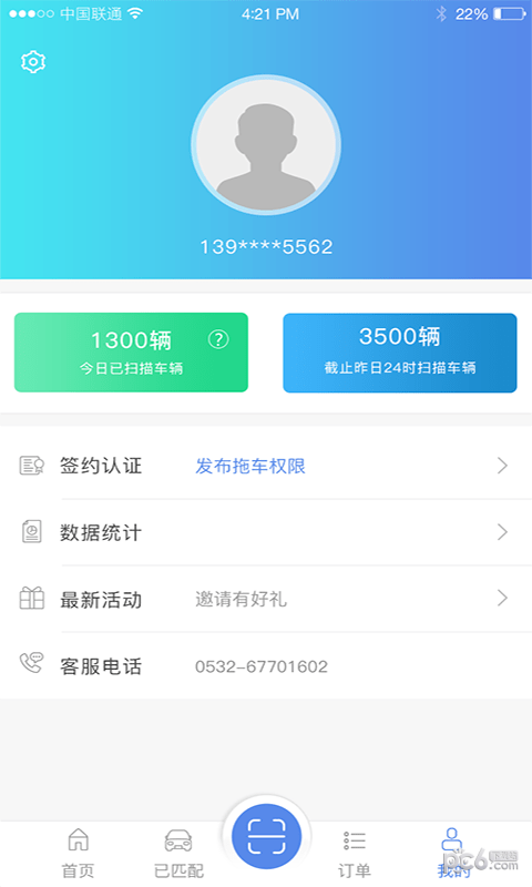 趣找车