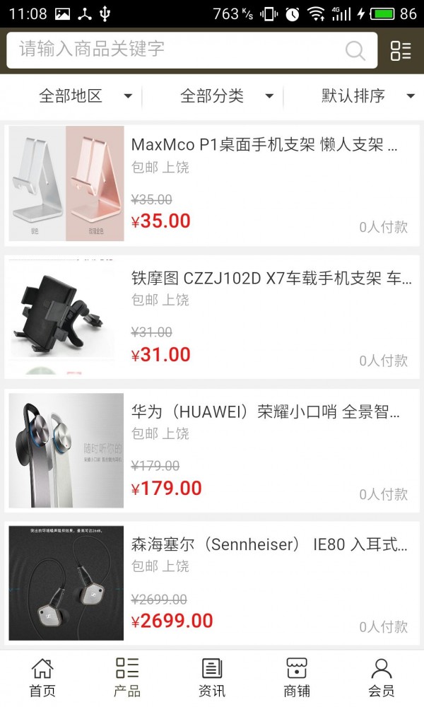 江西手机网