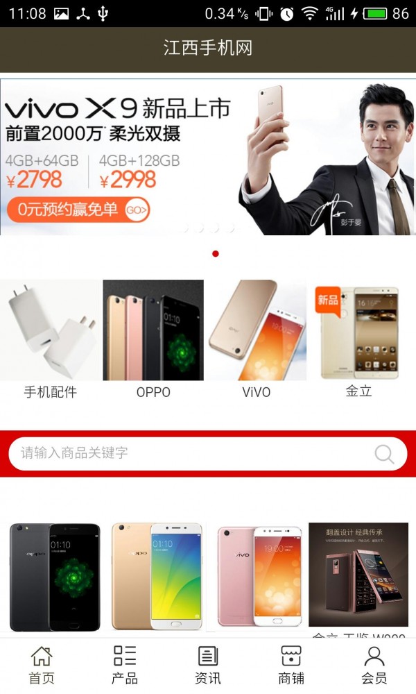 江西手机网