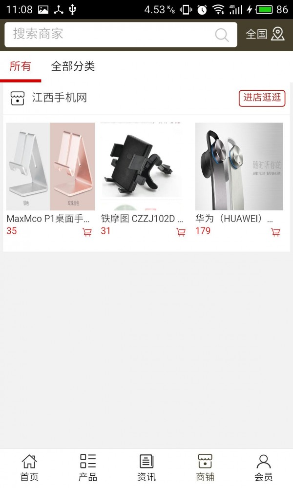 江西手机网