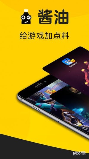 酱油视频