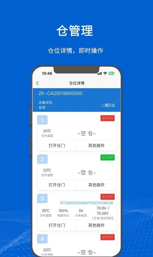 满电