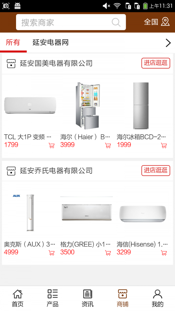 延安电器网