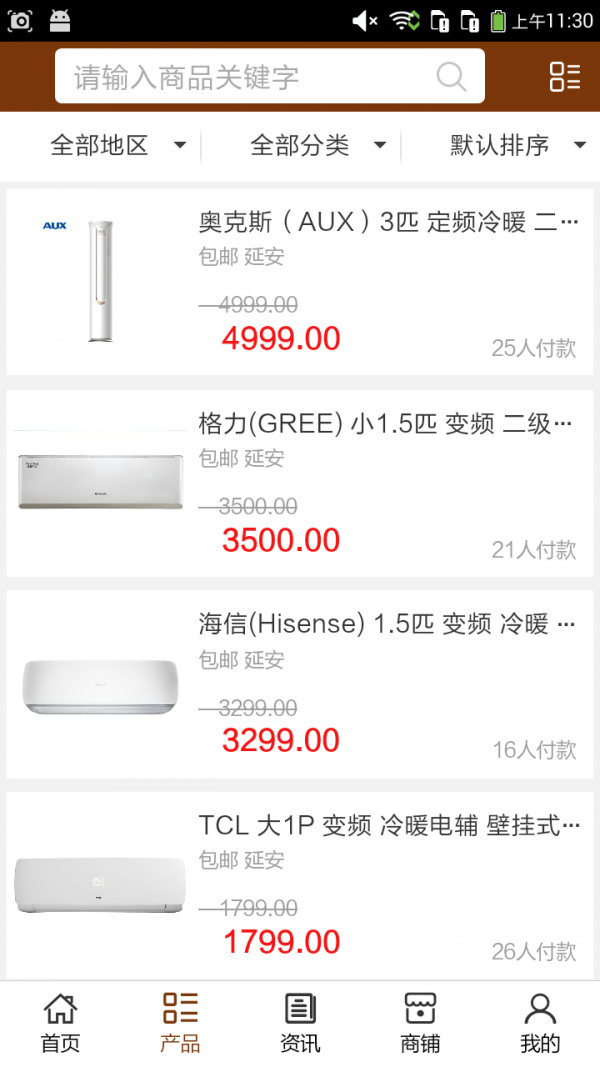 延安电器网