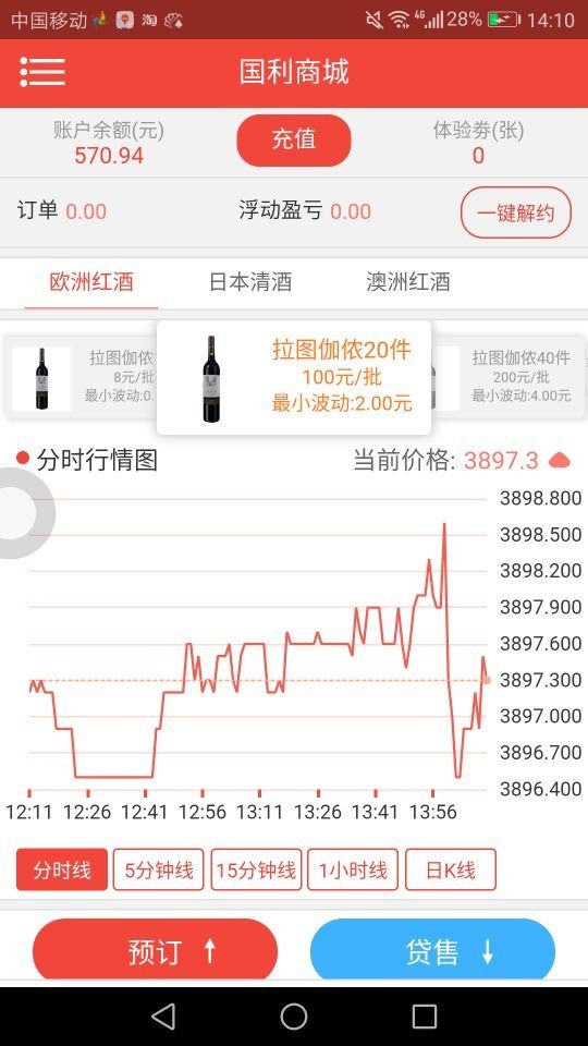 国利商城
