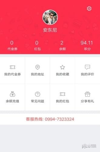 饿魔外卖商户版