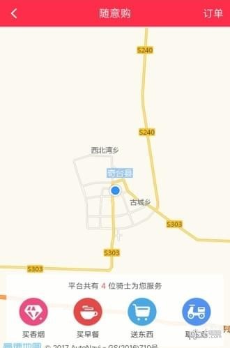 饿魔外卖商户版