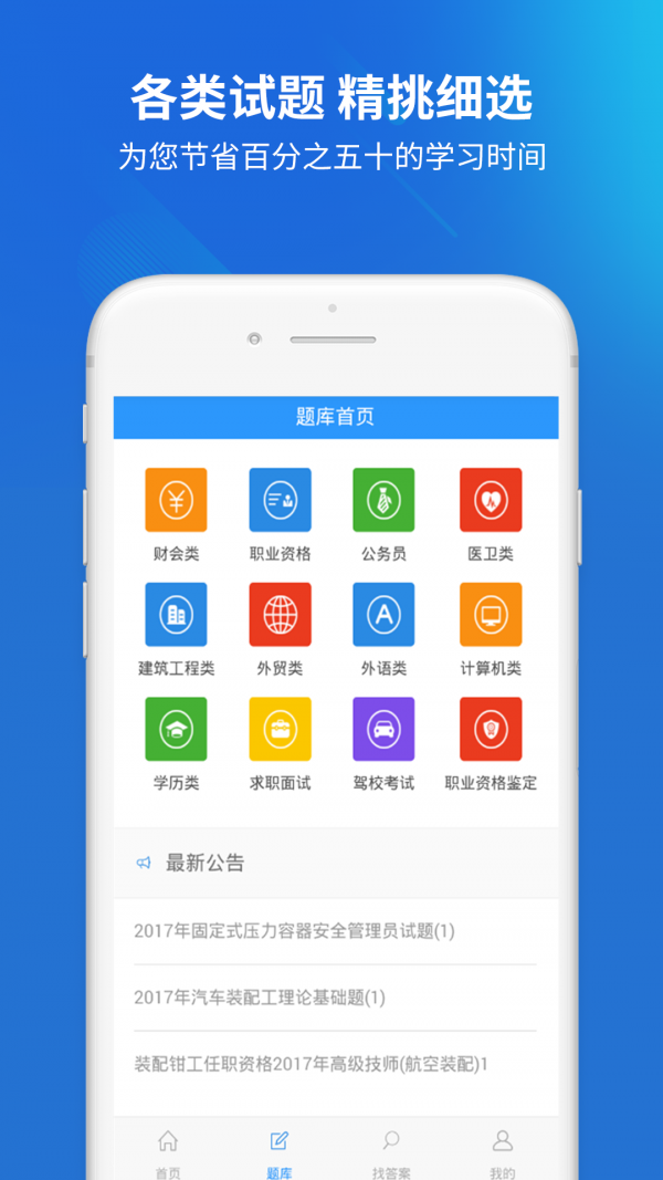 上学吧