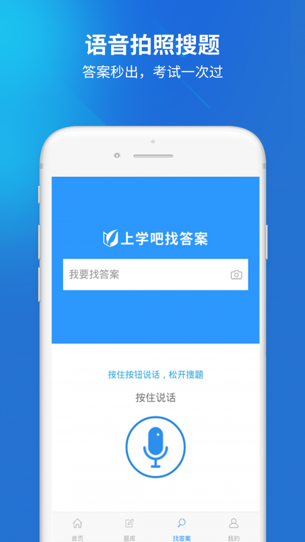 上学吧