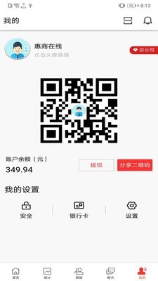 惠商在线