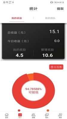 惠商在线