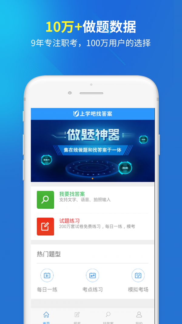 上学吧
