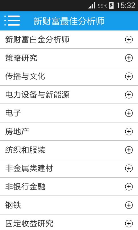 研报大师