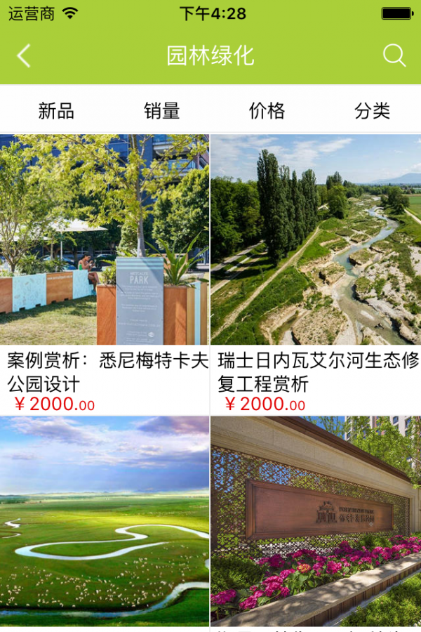 园林工程平台