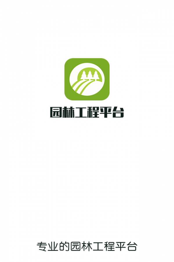 园林工程平台