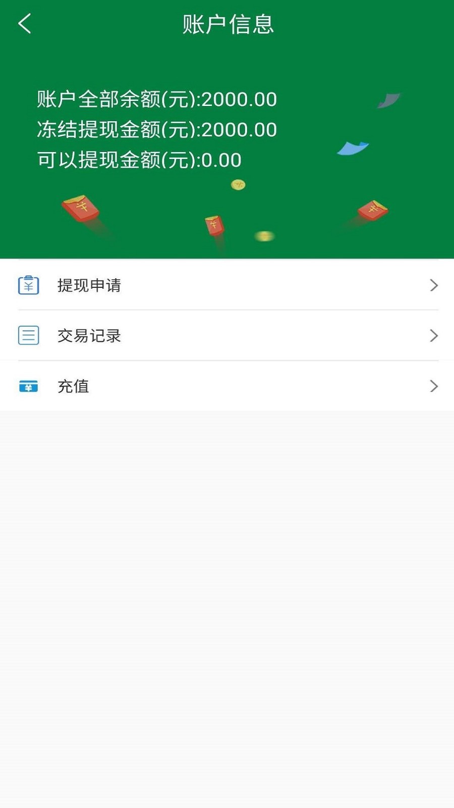 搬山运力司机